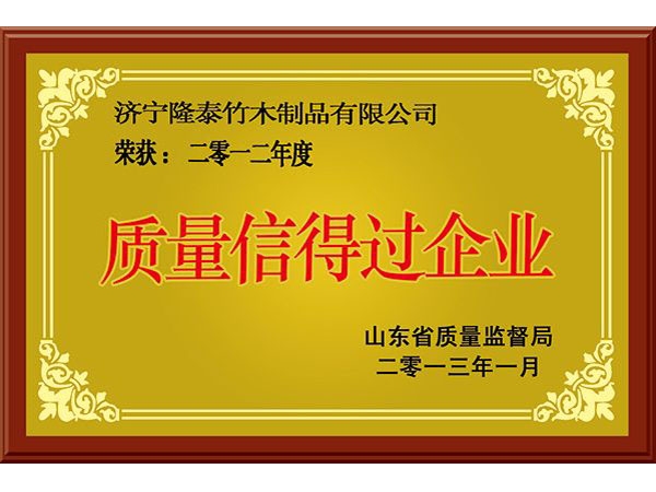 資質(zhì)榮譽(yù)